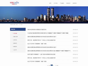 藍(lán)色風(fēng)格資本公司網(wǎng)頁設(shè)計模板 自適應(yīng)HTML/CSS高清素材下載指南