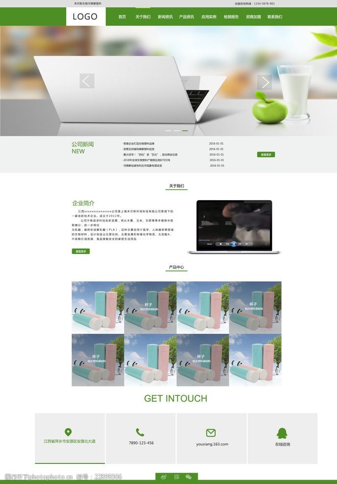 企業(yè)官網(wǎng)設(shè)計(jì)的核心思路 從模板化到品牌定制