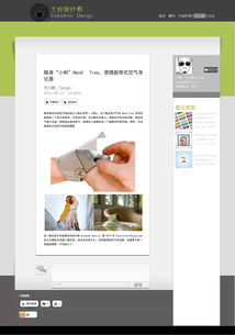 學院網頁設計 構建現代教育數字門戶的實踐與思考