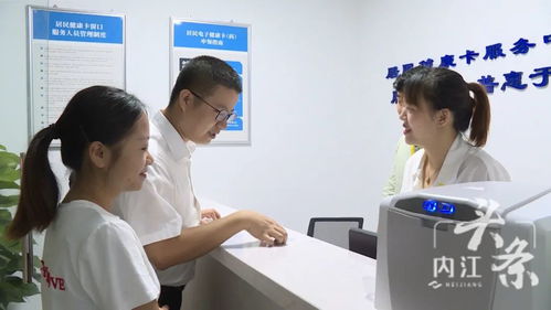 內江市居民健康卡服務中心揭牌，五大服務助力市民健康管理